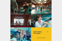 SF9 19일 컴백…신곡 ‘Don’t Worry, Be Happy’로 컴백