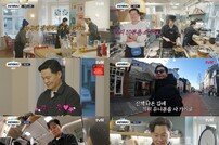 이서진의 신의 한 수…'서진뚝배기' 업그레이드 대성공 (서진이네)[TV종합]