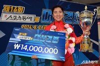 [경륜]스포츠동아배 대상, 임채빈 이변없이 2연패