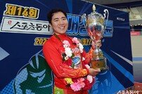 2년 연속 우승 임채빈 ‘짜릿한 우승~’