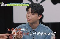 복잡했던 女관계? MC 그리 “올인 하는 편”→의혹 제기에 진땀 (영업비밀)[TV종합]