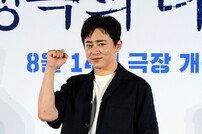 조정석 “촬영 현장은 ‘행복의 나라’, 유쾌했다”