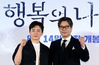 조정석X유재명 “故 이선균과 ‘행복의 나라’ 행복, 의미있었다” (종합)[DA:현장]