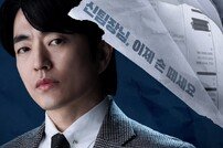 정문성, 신하균·진구와 대립하겠네…삼각 으르렁 완성 (감사합니다)