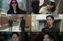 정소민 심각 “♥정해인, 오늘밤 나와 같이 있자” (엄마친구아들)