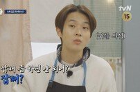 최우식 오늘 서프라이즈 생일파티…정유미 손수 미역국 끓여 (서진이네2)