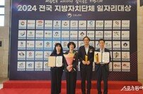 부산시, 전국 지방자치단체 일자리대상 2년 연속 수상
