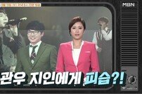 조관우 “죽고싶다” 한 마디에…팬에게 소주병으로 습격당해 (가보자GO)