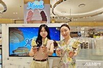 신세계 센텀시티, 수제 소프트아이스크림 ‘키키모아나’ 선봬
