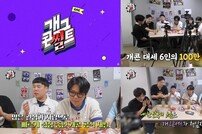 ‘개그콘서트’, 3주 방학 끝…새 코너 들고 돌아온다