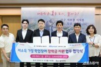 대구 달서구-귀뚜라미그룹, 장학지원사업 협약 체결…장학금 5천만원 전달