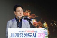 고창군, 전국·광역도 최초 사례 다수 ‘눈길’