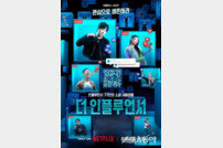 리얼 생존 경쟁 예능프로그램 전성시대