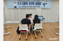부산 수영구, 1: 1 개인맞춤형 대학진학상담 ‘성료’