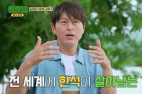 “속옷 다 젖어도 OK” 유이→서인국, 항공사 파산+극강의 공포 끝에 희열 (정글밥)