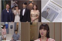 ‘예비부부’ 최웅·김규선, 관계 깨지나? 결혼 발표 후 난리 (스캔들)