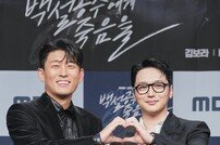 변요한·고준, 훈훈한 하트 발사 (백설공주에게 죽음을)[DA포토]
