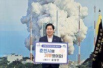 공영민 고흥군수, 자매결연 춘천시 고향사랑기부 인증 챌린지