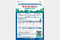 전남도, 지난해 생활 속 온실가스 2만5829톤 감축