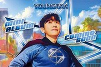 영탁, ‘SuperSuper’ 역대급 에너지 방출…컴백 포스터 공개