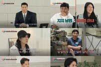 ‘박시은♥’ 진태현 역시 최강 남편 “부모보다 아내가 우선” (이혼숙려캠프)[TV종합]