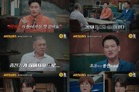 예비부부 수상해… 독거노인 살인사건 충격 전말 (용형사3)