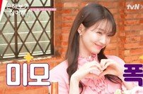 신민아 비주얼 벌써 난리…♥김영대와 로맨스 어떨까 (손해 보기 싫어서)