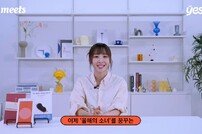 이브 “‘올해의 소녀’ 꿈꾼다…조금 더 단단해진 모습으로”