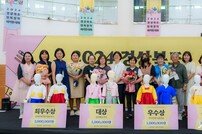 경북도, ‘2024 경북도 한복창작해커톤대회’성황리 종료