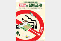 의성군, 교육시설 주변 금연구역 확대 시행