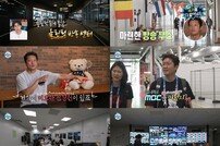 박나래 의도 불순한 학습…“연하남 좋아합니다” (나혼산)[TV체크]