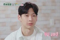 양지은 남편 “결혼반지도 못 사줘, 아내=내 삶의 은인” (편스토랑)[TV종합]