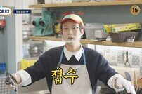 정유미, 최우식에 “너 두고 보자”…결국 주방서 내쫓아 (서진이네2)[TV종합]