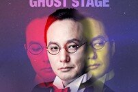 故신해철 10주기…10월 트리뷰트 콘서트 개최 [공식]