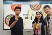 인도네시아 대학생들의 한식사랑 “두 유 노우 순두부찌개, 냉면?”…블랙핑크팬, 반크 글로벌인턴이 되다