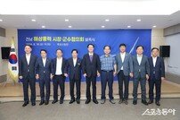 전남 해상풍력 시장·군수협의회 출범···해상풍력 활성화