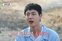 BTS 진, 무인도 사로잡은 5성급 매력…안정환도 꼼짝 못해 (푹다행)[TV종합]