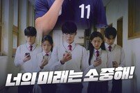 ‘유럽축구 5대 빅리그’개막, 불법스포츠도박에 대한 



청소년들의 각별한 주의가 필요합니다!