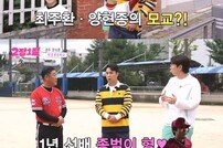 장성규, 장민호 야구 실력에 “머리 말고 공 쳐야 하는데” 걱정 (2장1절)