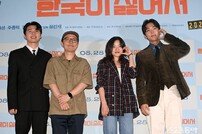 고아성-주종혁 ‘귀여운 볼하트’