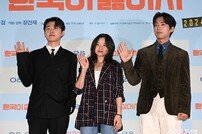 김우겸-고아성-주종혁 ‘새롭게 시작해요’