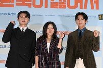 김우겸-고아성-주종혁 ‘많관부’
