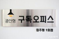 광주 광산구, 전국 최초 당근 협업 구독오피스 5호점 조성