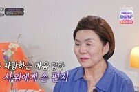 손담비 母, 이규혁에 적금 깨 시계 선물→생일마다 손 편지까지 (아빠하고)[TV종합]