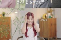첫 데이트부터 스킨십 난리…“왜저래!” 정재형 입 찢어지겠네 (끝사랑)