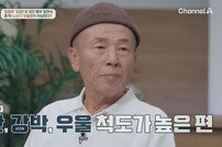 ‘1000평 전원주택’ 임현식 “농약 뿌리다 의식 잃고…” (금쪽상담소)