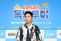 유세윤, 미소 지으며 등장 (독박투어3)[DA포토]