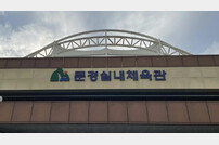 눈앞에 다가온 ‘경북학교스포츠클럽 배구대회’
