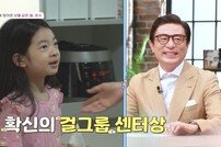 김범수 “딸은 이미 성장” 울컥…“더 잘할게” 변화 다짐 (아빠는 꽃중년)[TV종합]