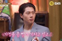 오상욱 “결혼 빨리 하고파…35살 전에 할 것” (현무카세)[TV종합]